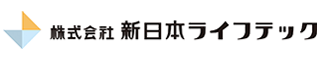 有限会社新日本ライフテック