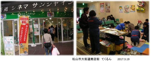 3.19松山